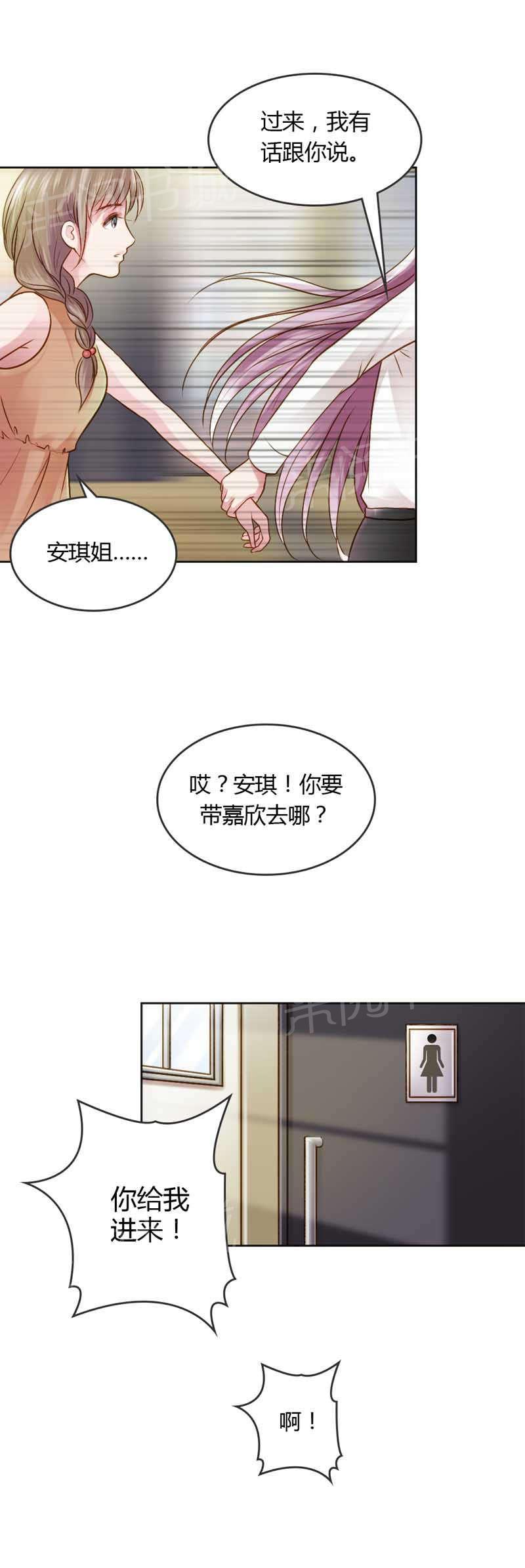 《娇妻爱不够》漫画最新章节第19话免费下拉式在线观看章节第【5】张图片