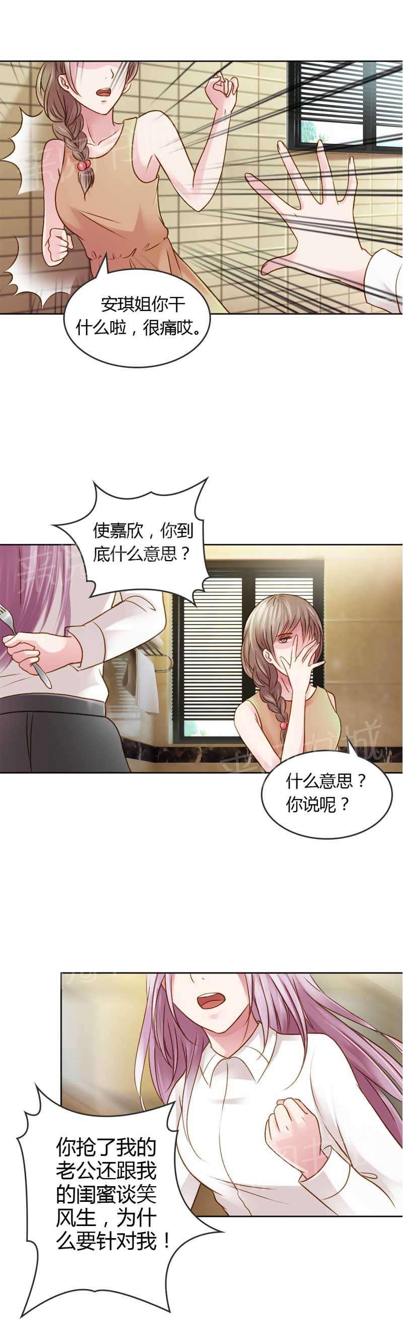 《娇妻爱不够》漫画最新章节第19话免费下拉式在线观看章节第【4】张图片