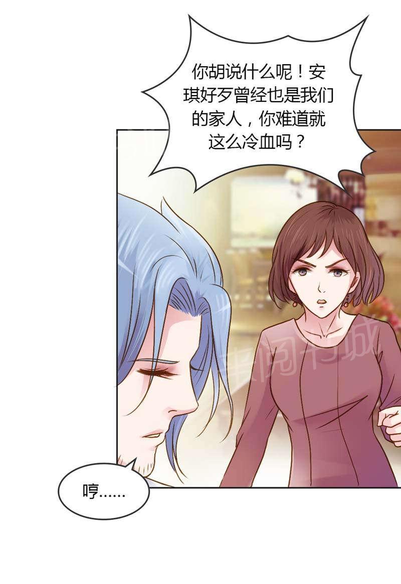 《娇妻爱不够》漫画最新章节第21话免费下拉式在线观看章节第【10】张图片