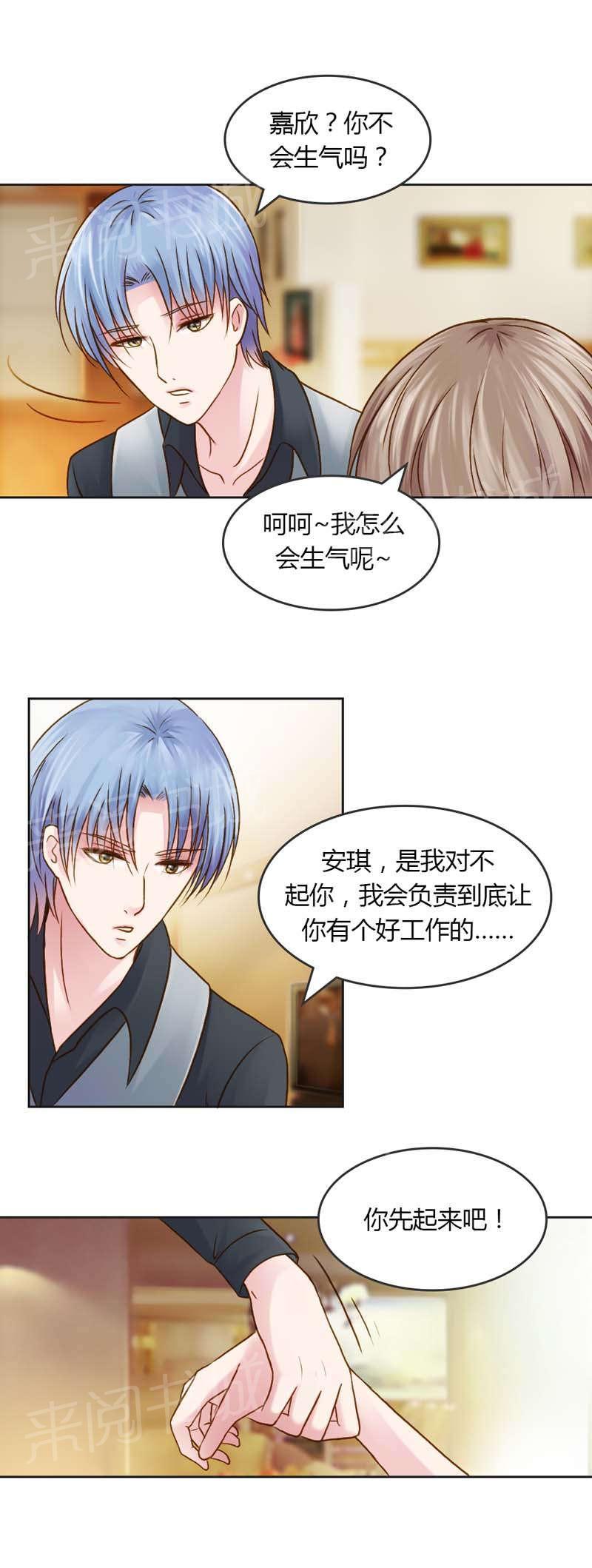 《娇妻爱不够》漫画最新章节第21话免费下拉式在线观看章节第【6】张图片