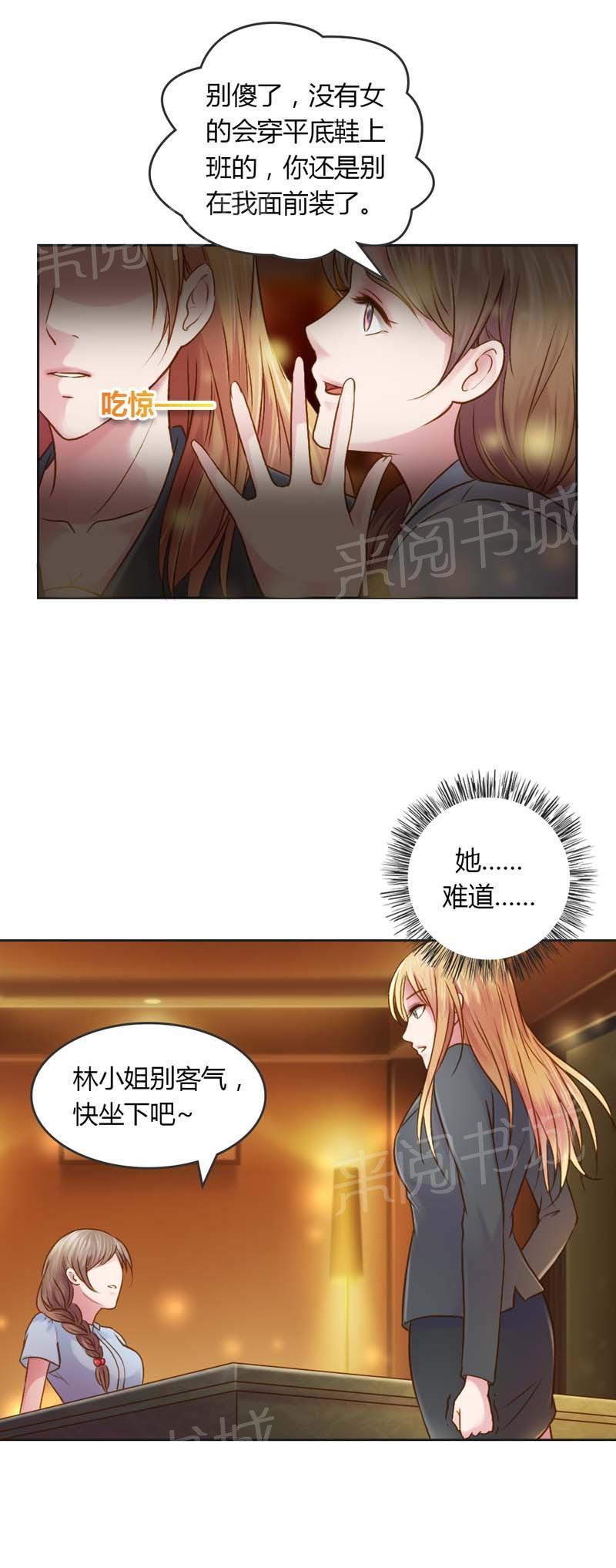 《娇妻爱不够》漫画最新章节第22话免费下拉式在线观看章节第【3】张图片