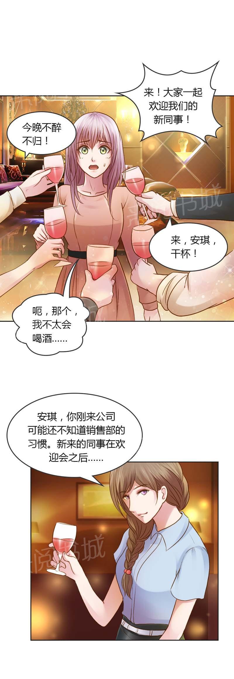 《娇妻爱不够》漫画最新章节第22话免费下拉式在线观看章节第【2】张图片