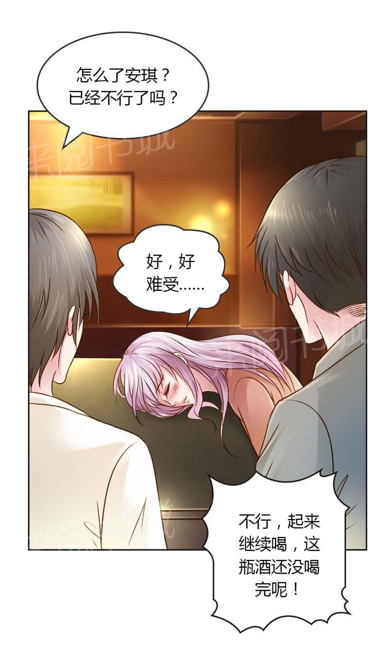 《娇妻爱不够》漫画最新章节第23话免费下拉式在线观看章节第【14】张图片