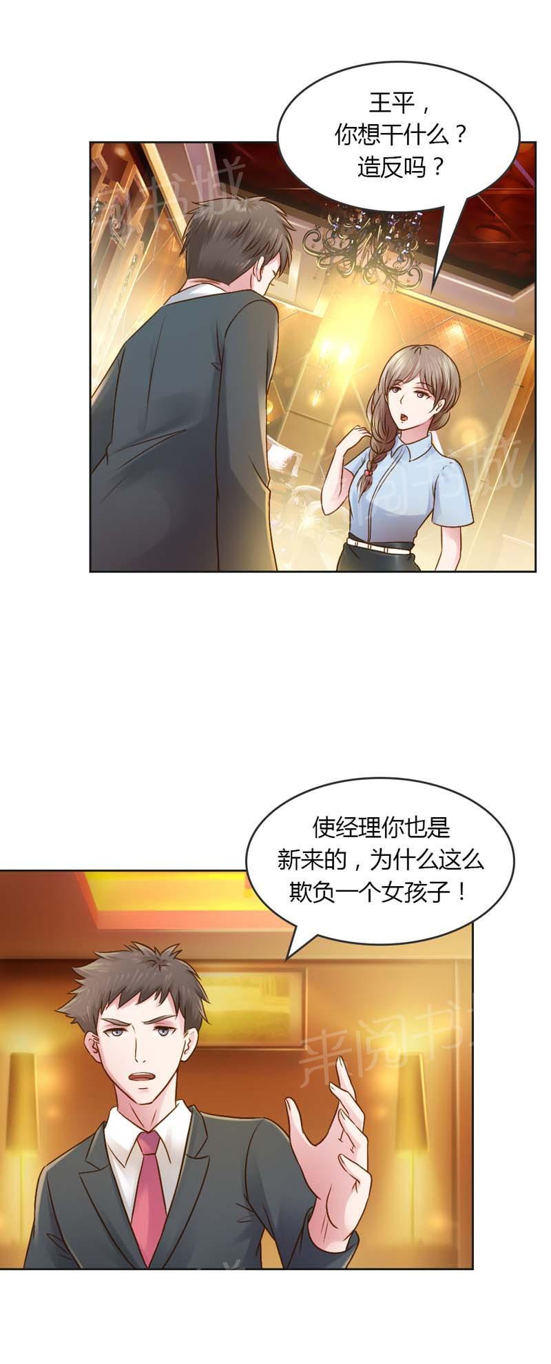 《娇妻爱不够》漫画最新章节第23话免费下拉式在线观看章节第【12】张图片