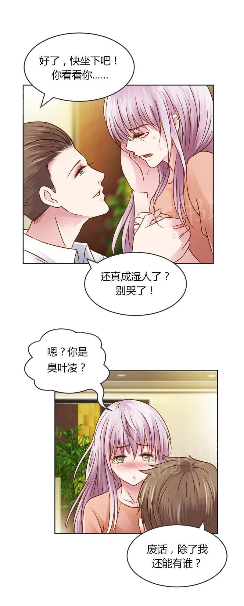 《娇妻爱不够》漫画最新章节第23话免费下拉式在线观看章节第【2】张图片