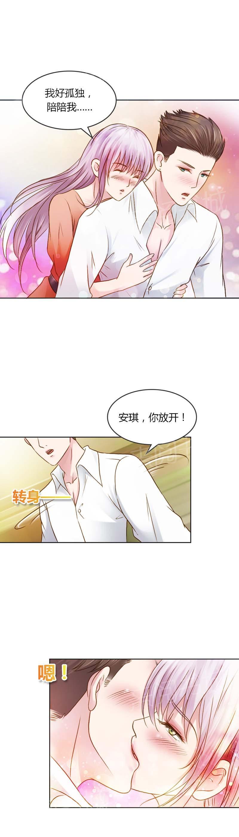 《娇妻爱不够》漫画最新章节第24话免费下拉式在线观看章节第【10】张图片