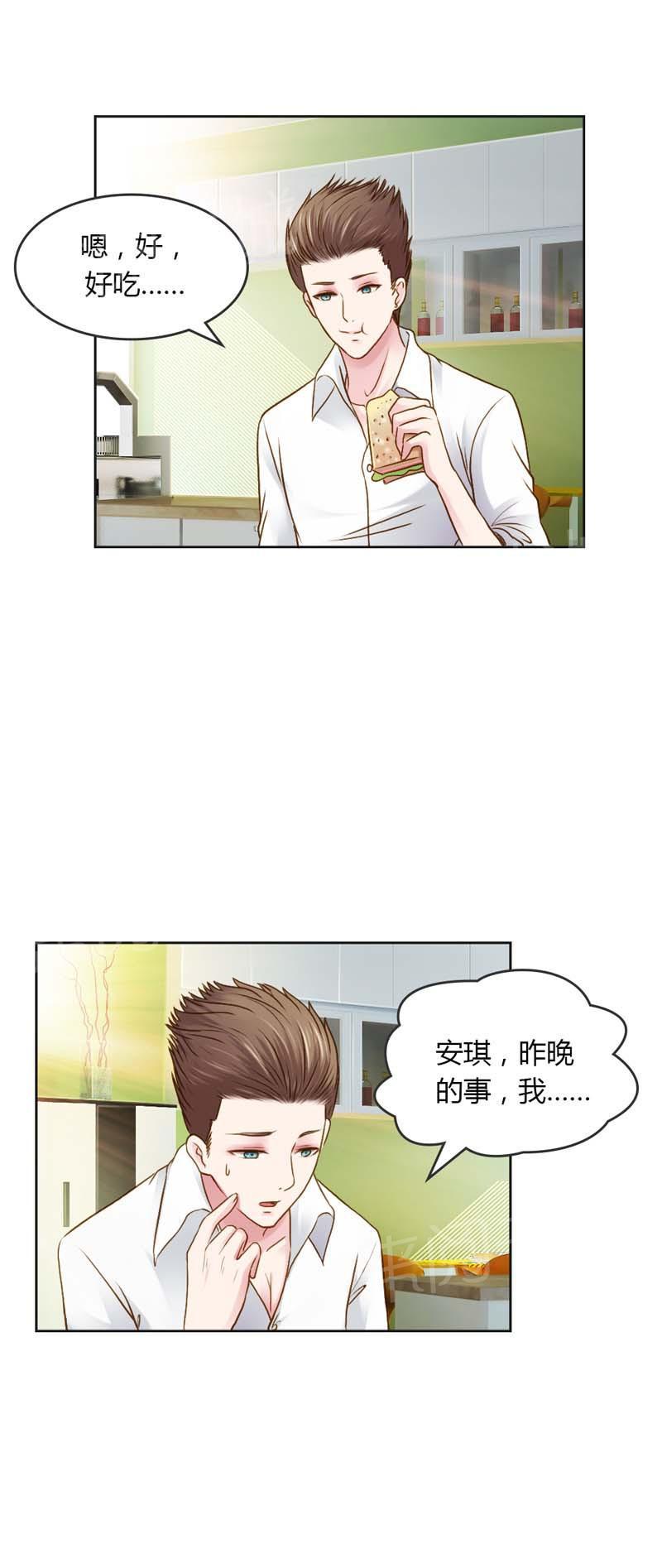 《娇妻爱不够》漫画最新章节第24话免费下拉式在线观看章节第【5】张图片