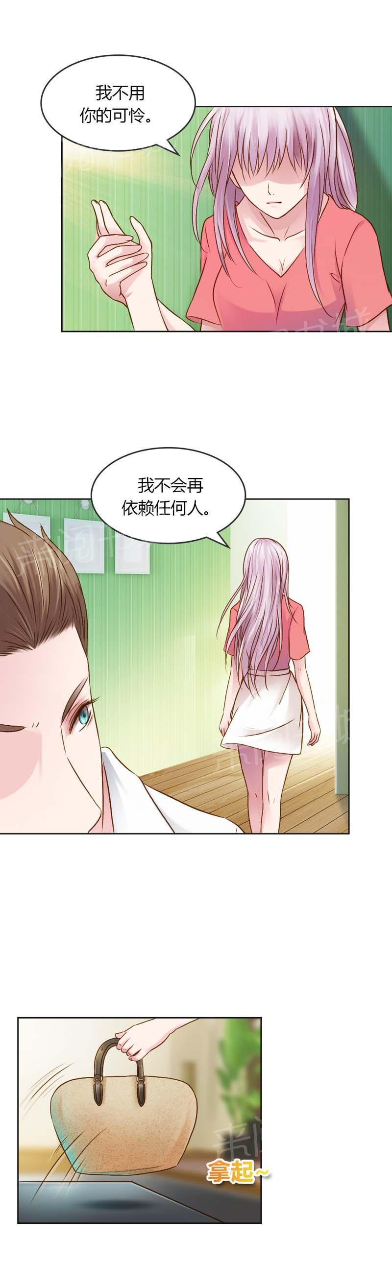 《娇妻爱不够》漫画最新章节第24话免费下拉式在线观看章节第【2】张图片