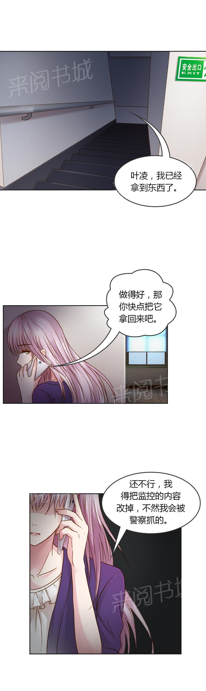 《娇妻爱不够》漫画最新章节第25话免费下拉式在线观看章节第【8】张图片