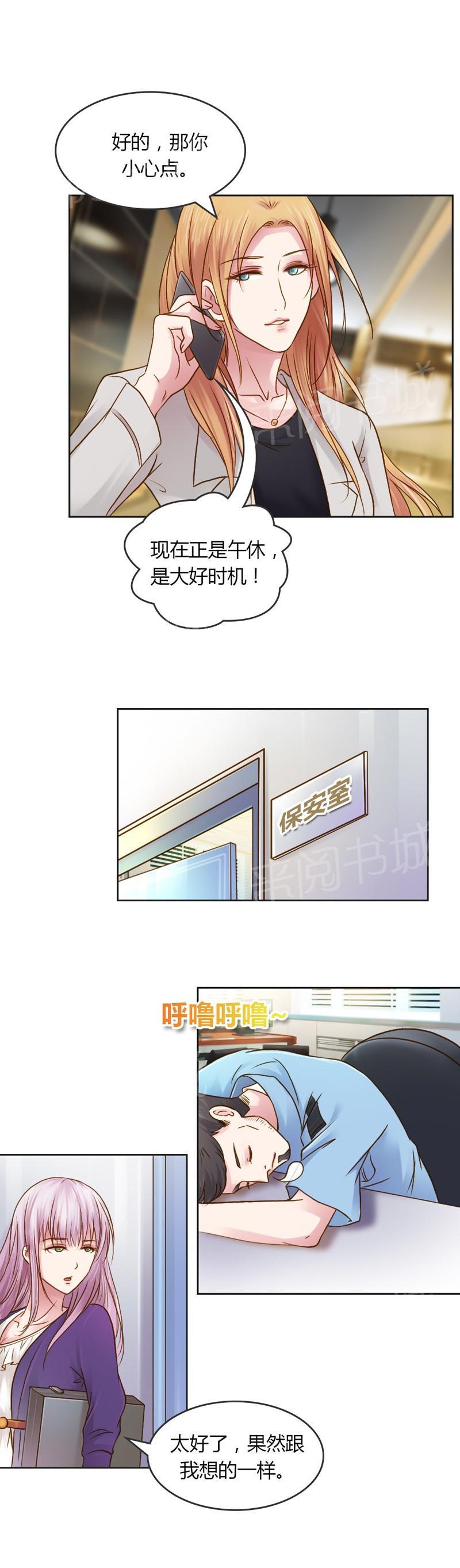 《娇妻爱不够》漫画最新章节第25话免费下拉式在线观看章节第【7】张图片