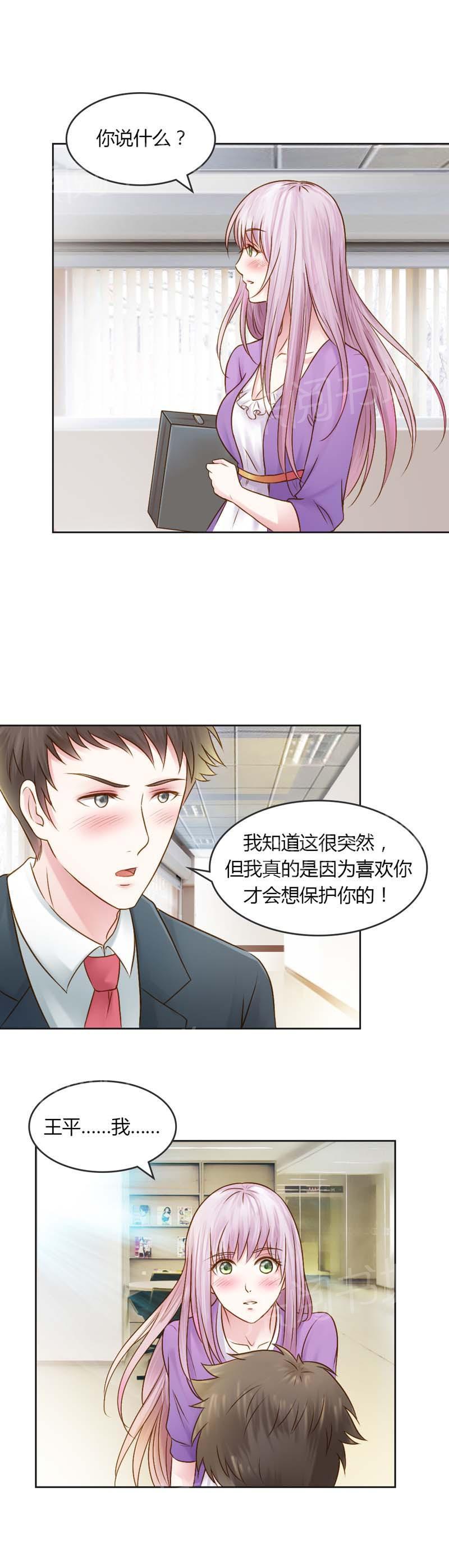 《娇妻爱不够》漫画最新章节第26话免费下拉式在线观看章节第【11】张图片