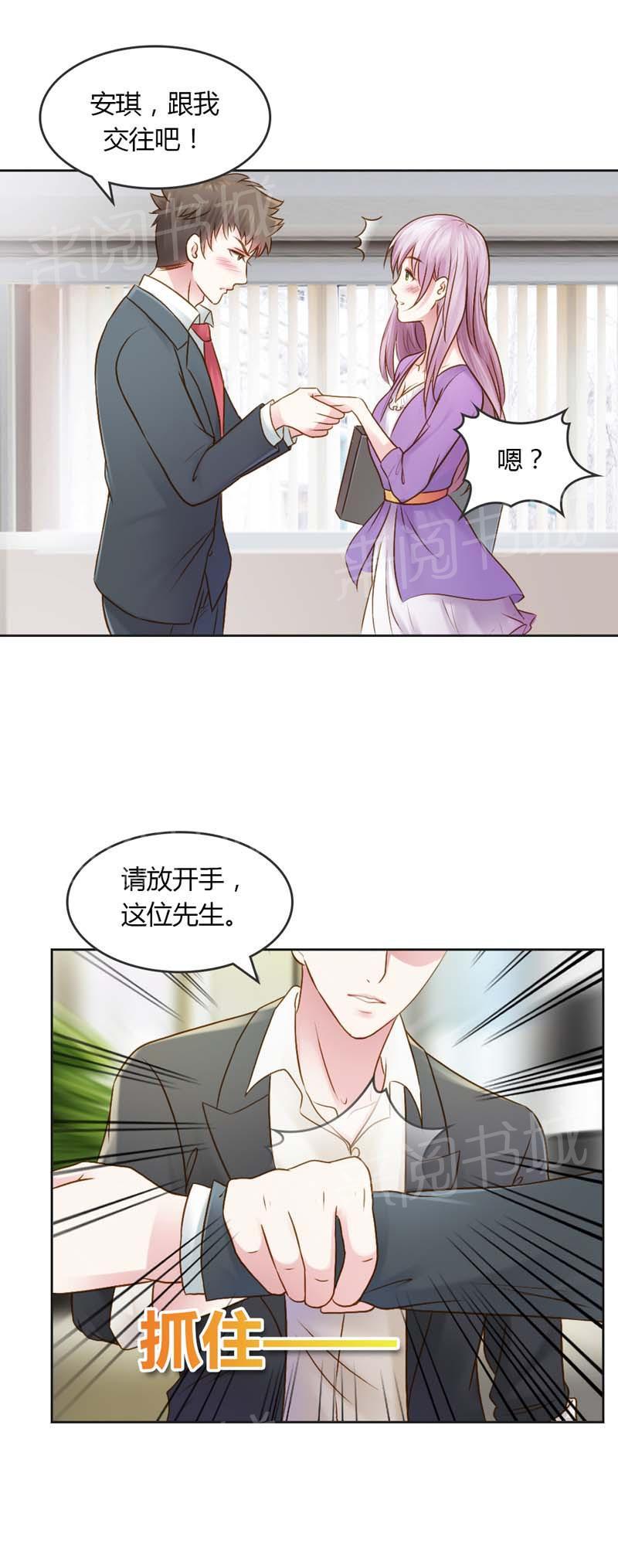 《娇妻爱不够》漫画最新章节第26话免费下拉式在线观看章节第【10】张图片