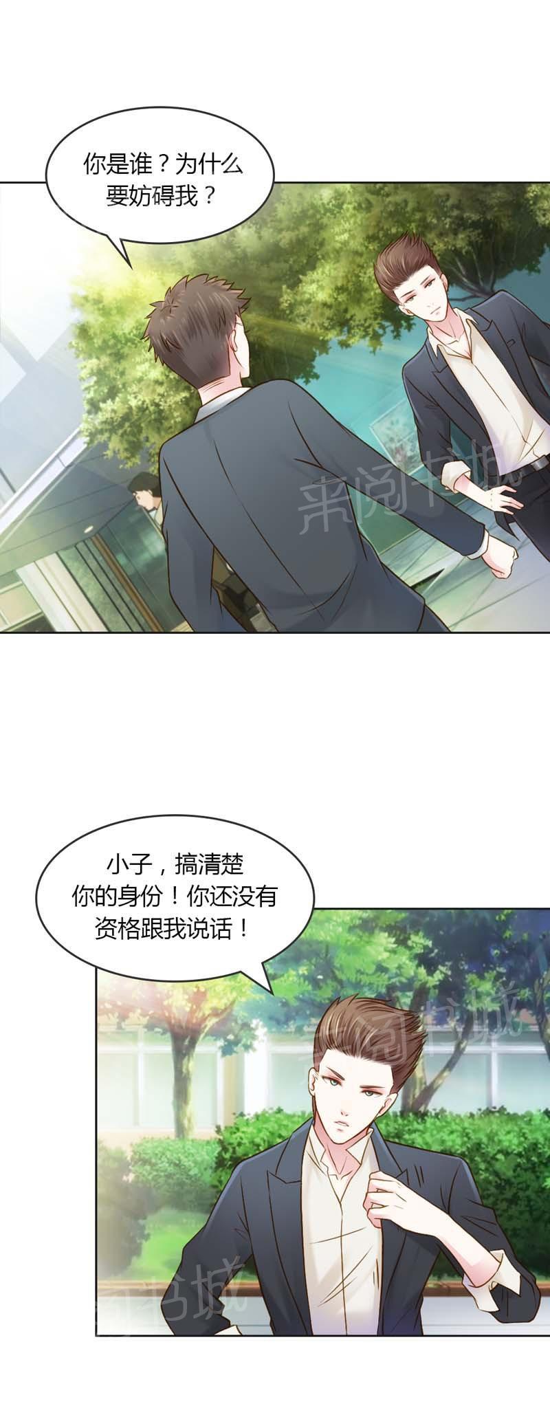 《娇妻爱不够》漫画最新章节第26话免费下拉式在线观看章节第【7】张图片