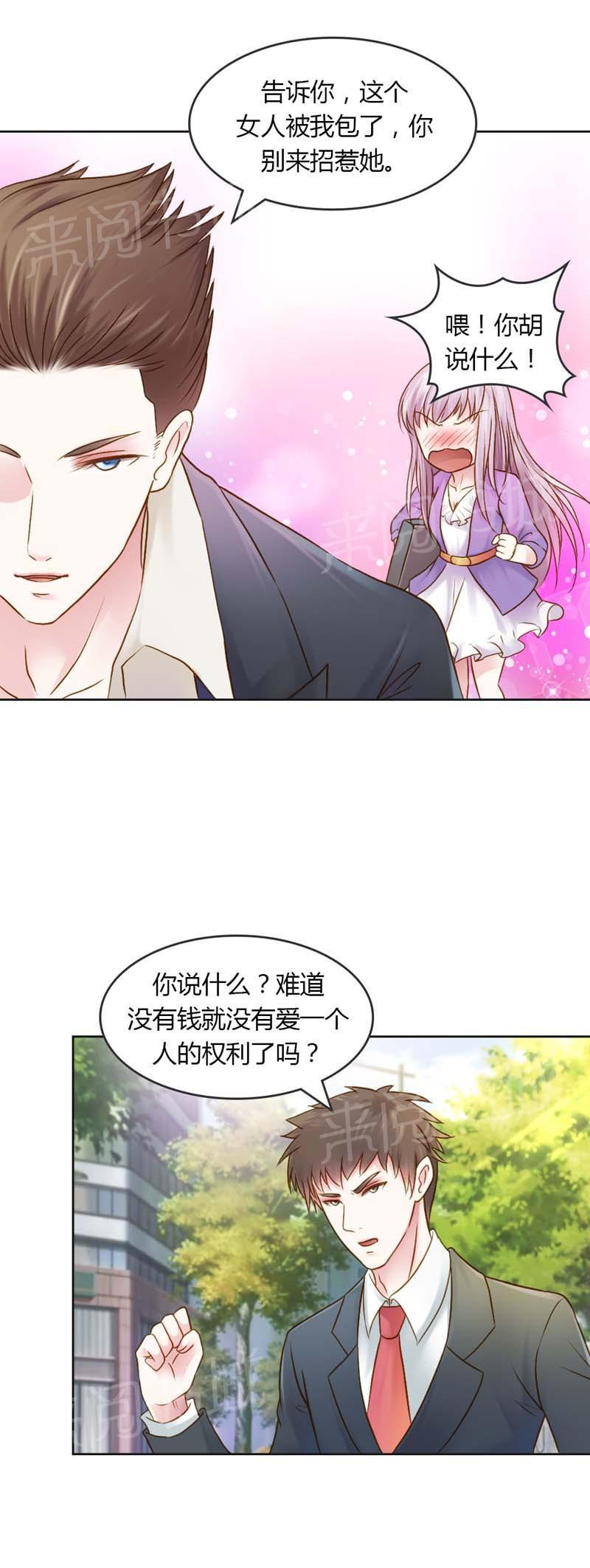 《娇妻爱不够》漫画最新章节第26话免费下拉式在线观看章节第【6】张图片