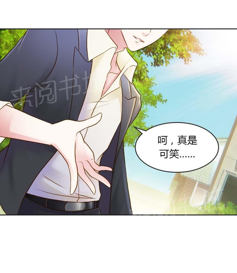 《娇妻爱不够》漫画最新章节第26话免费下拉式在线观看章节第【5】张图片