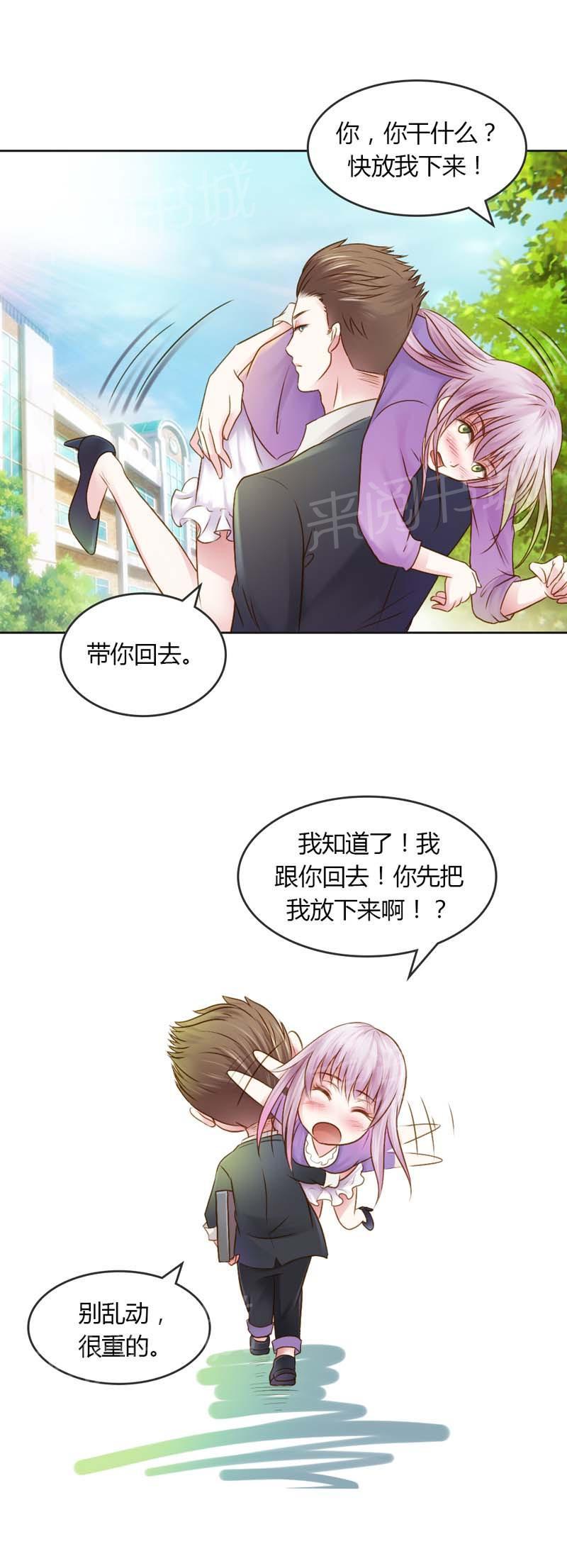 《娇妻爱不够》漫画最新章节第26话免费下拉式在线观看章节第【1】张图片