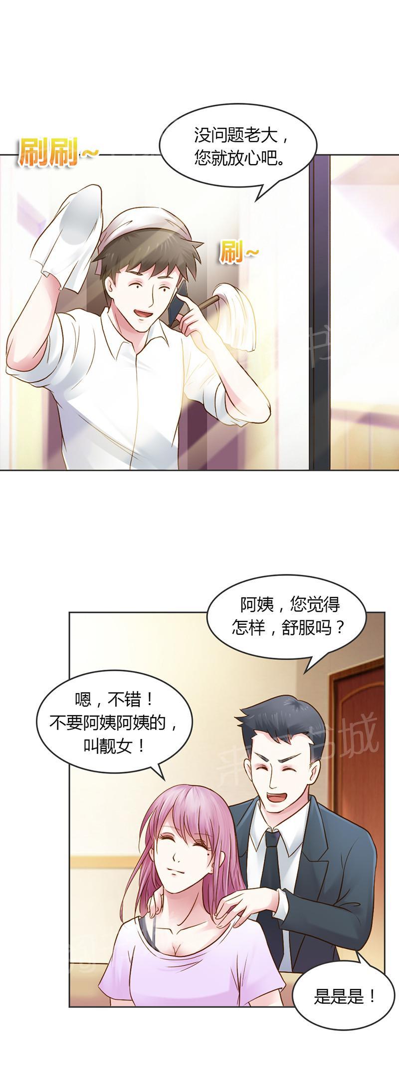 《娇妻爱不够》漫画最新章节第27话免费下拉式在线观看章节第【6】张图片