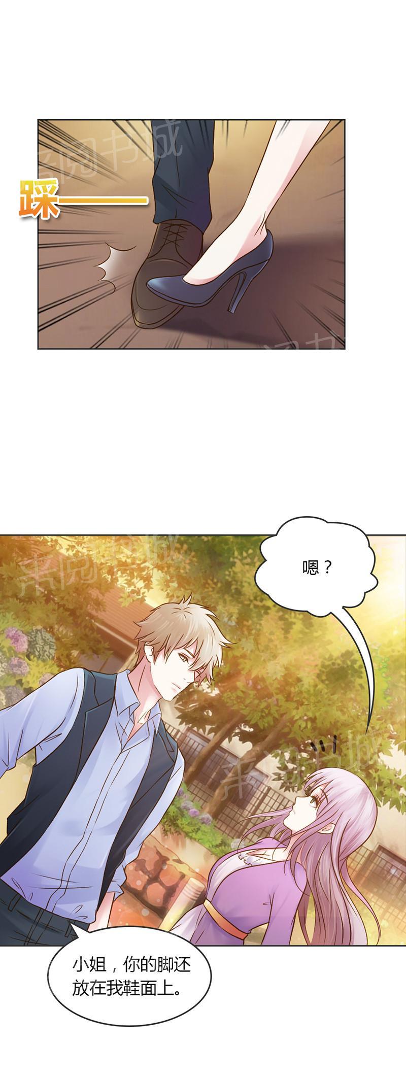 《娇妻爱不够》漫画最新章节第27话免费下拉式在线观看章节第【4】张图片