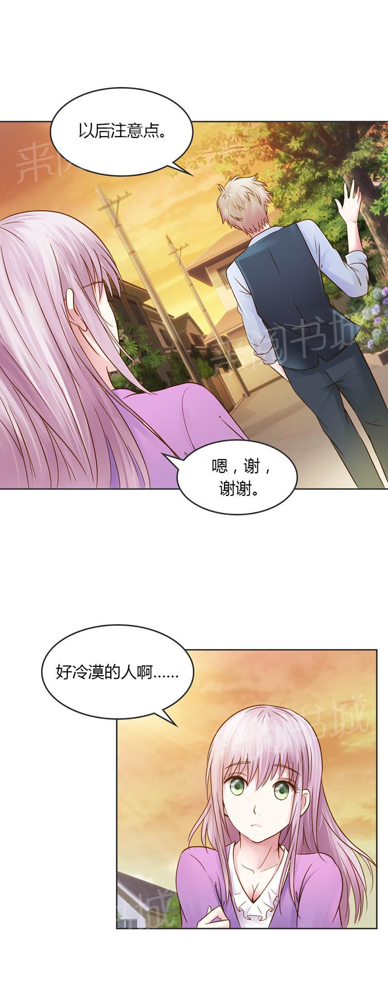 《娇妻爱不够》漫画最新章节第27话免费下拉式在线观看章节第【2】张图片