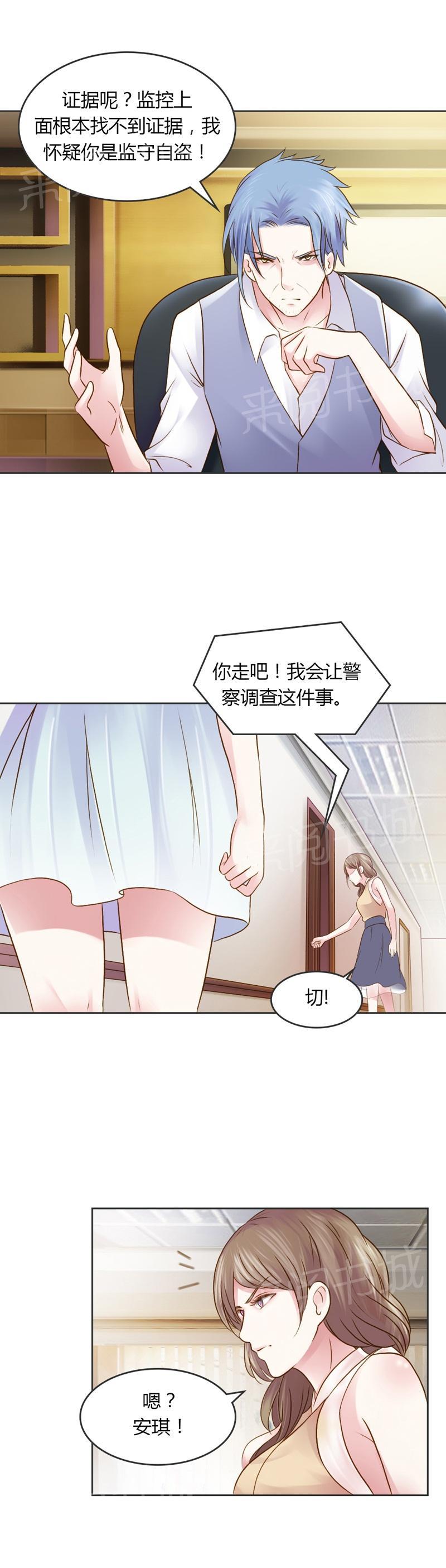 《娇妻爱不够》漫画最新章节第28话免费下拉式在线观看章节第【9】张图片