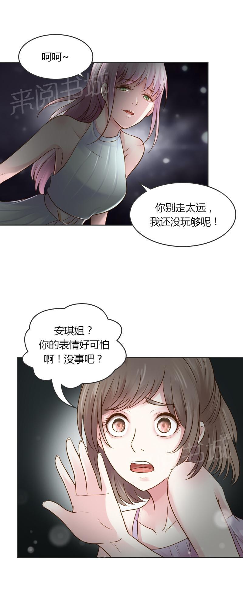 《娇妻爱不够》漫画最新章节第28话免费下拉式在线观看章节第【7】张图片