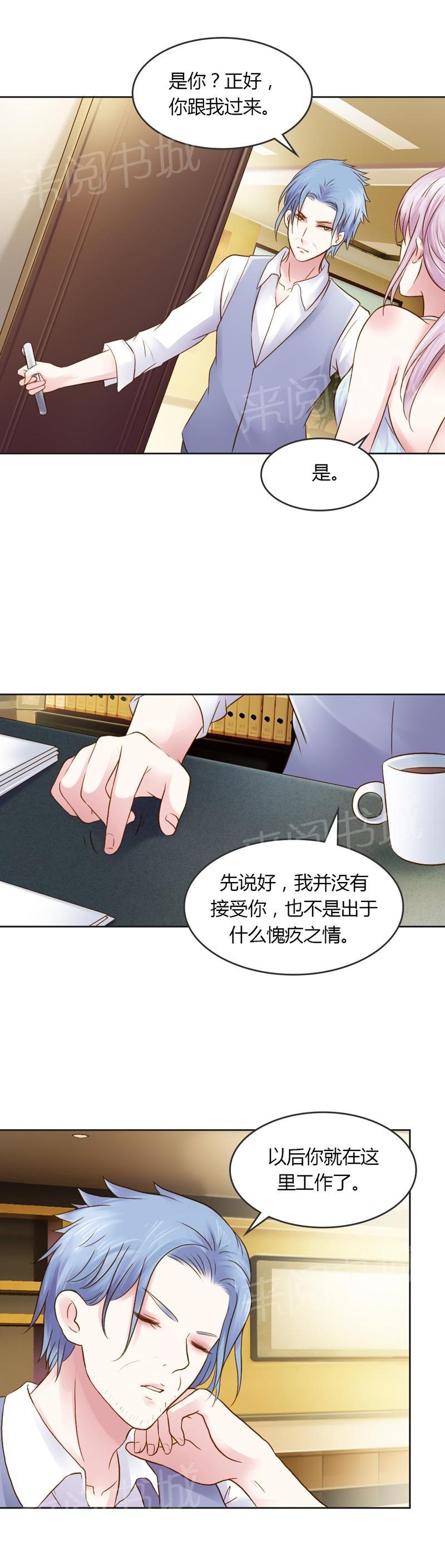 《娇妻爱不够》漫画最新章节第28话免费下拉式在线观看章节第【6】张图片