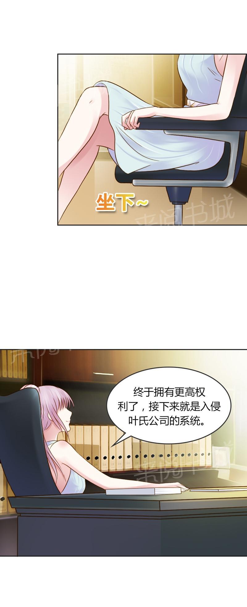 《娇妻爱不够》漫画最新章节第28话免费下拉式在线观看章节第【3】张图片