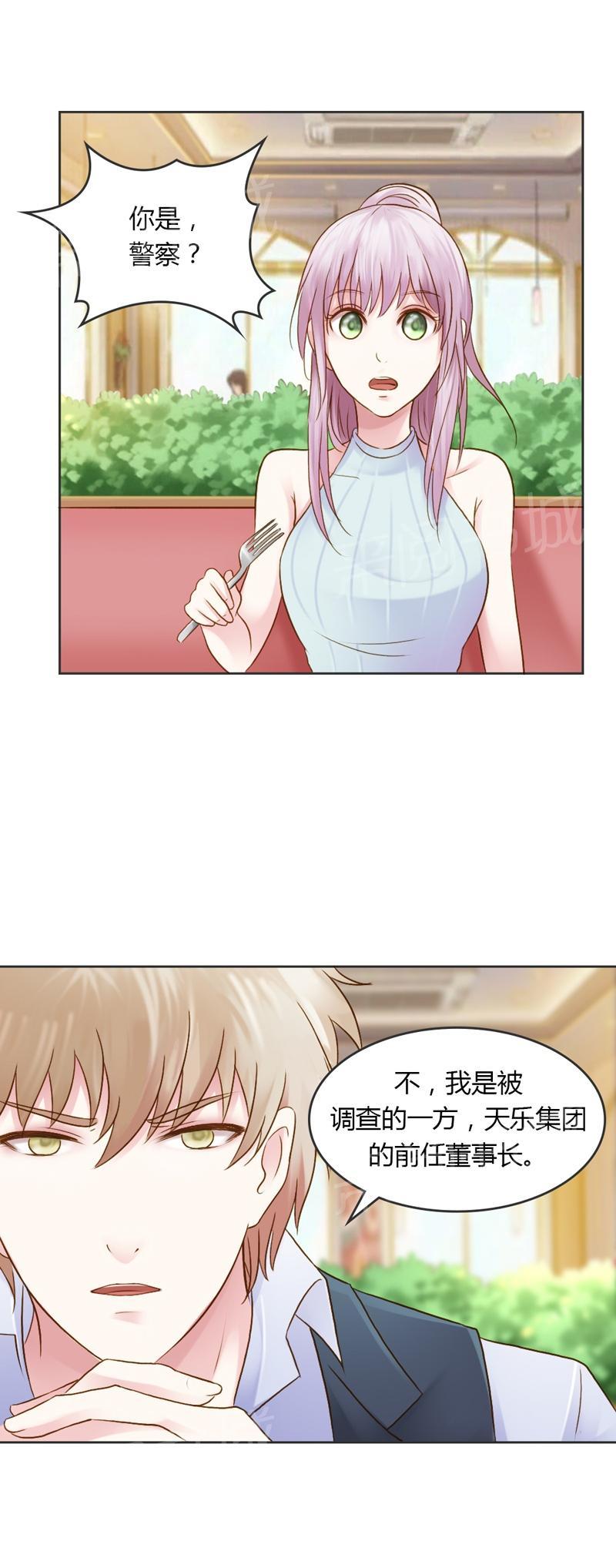 《娇妻爱不够》漫画最新章节第29话免费下拉式在线观看章节第【10】张图片