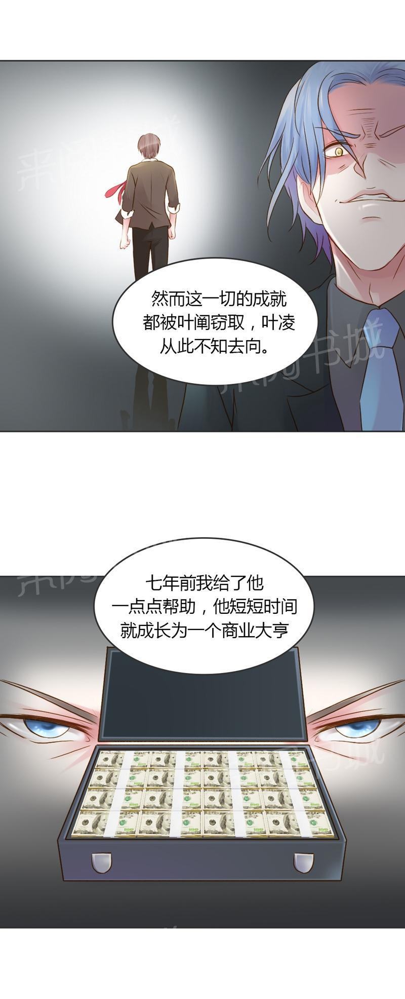 《娇妻爱不够》漫画最新章节第29话免费下拉式在线观看章节第【6】张图片