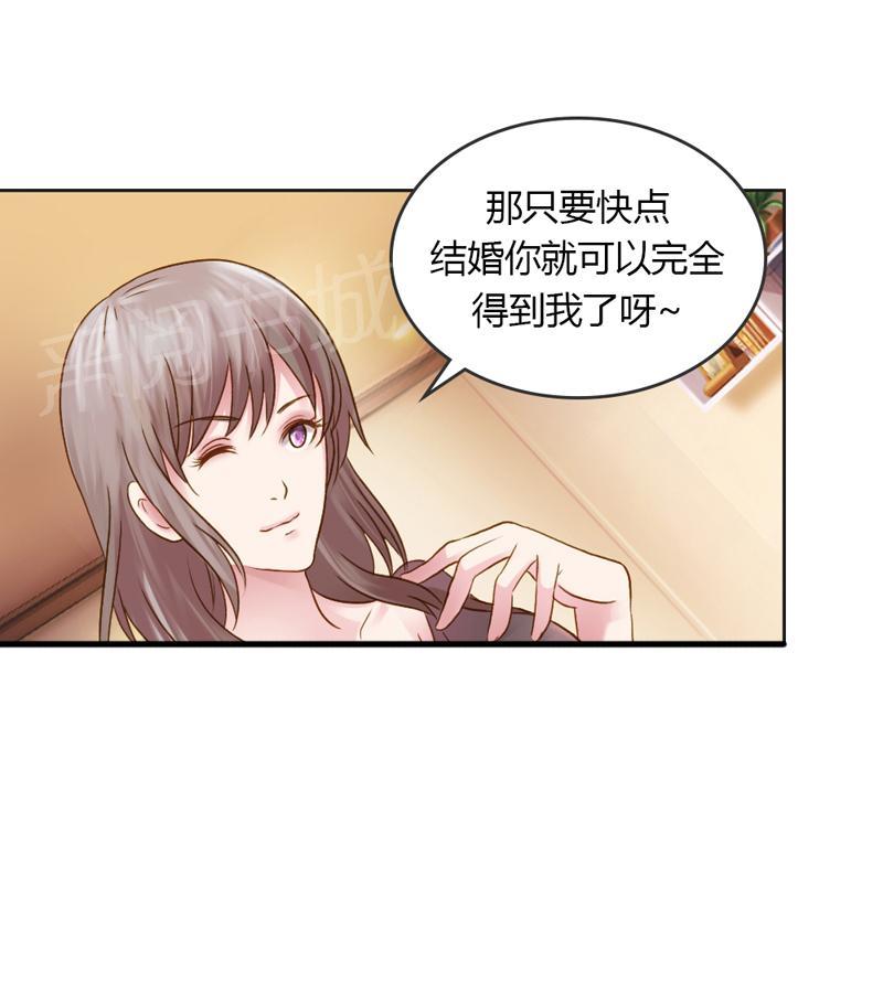 《娇妻爱不够》漫画最新章节第30话免费下拉式在线观看章节第【15】张图片