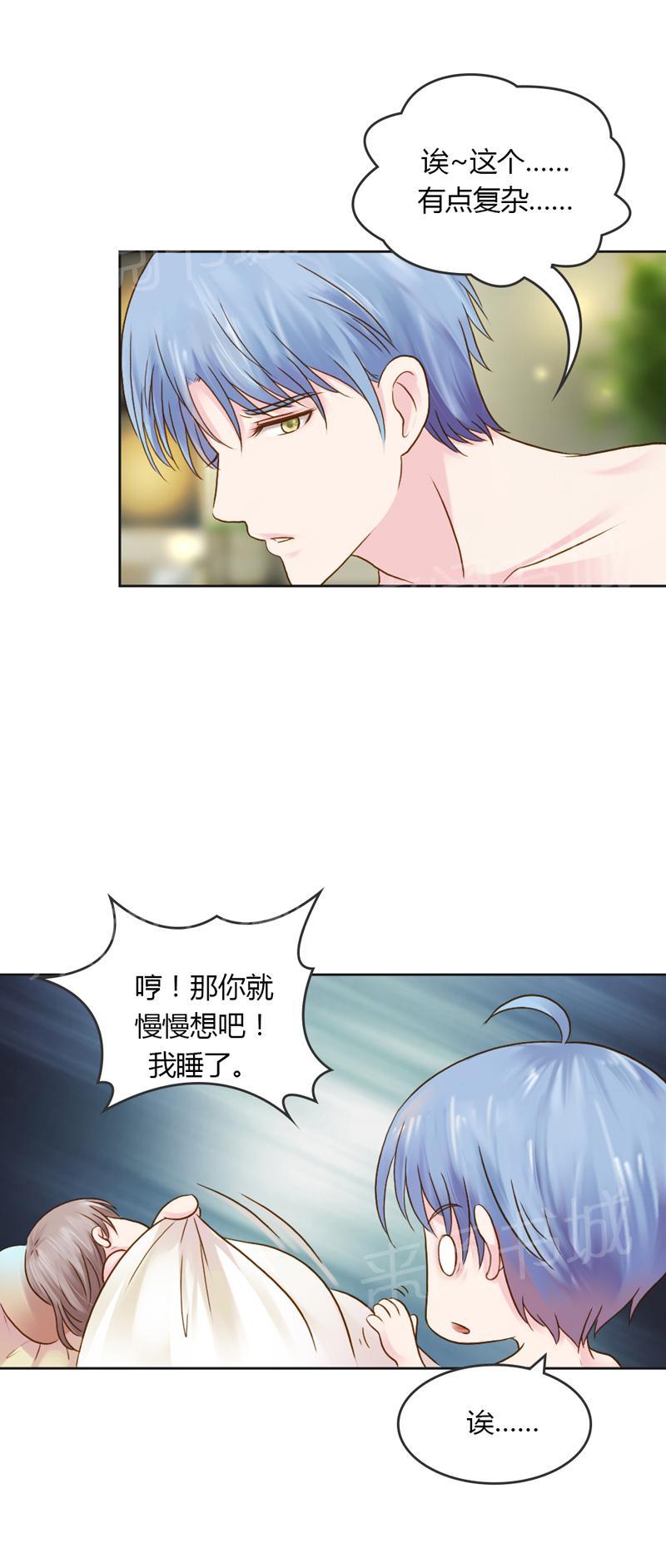 《娇妻爱不够》漫画最新章节第30话免费下拉式在线观看章节第【13】张图片