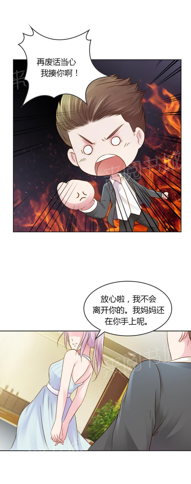 《娇妻爱不够》漫画最新章节第30话免费下拉式在线观看章节第【7】张图片