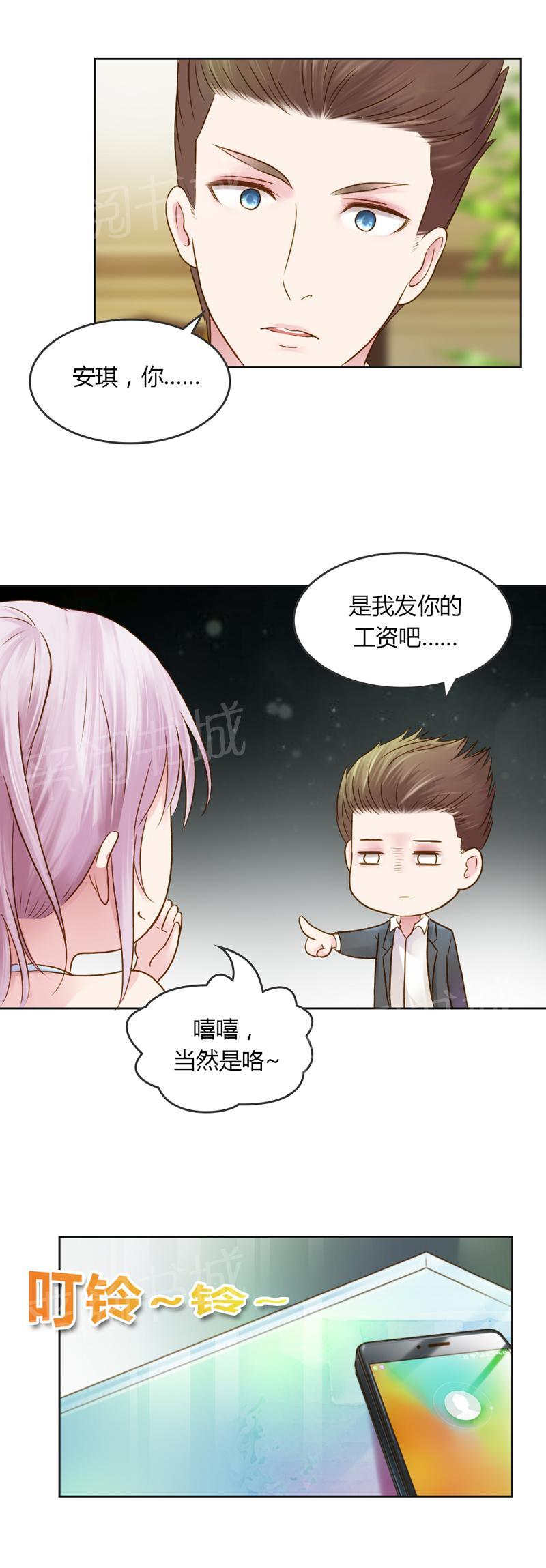 《娇妻爱不够》漫画最新章节第30话免费下拉式在线观看章节第【4】张图片