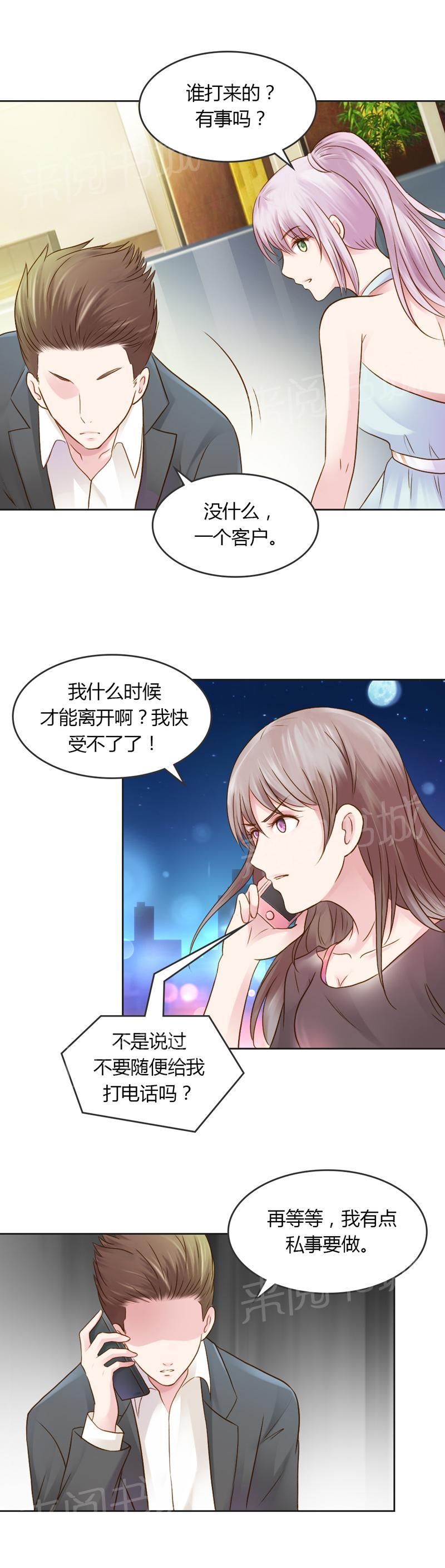 《娇妻爱不够》漫画最新章节第30话免费下拉式在线观看章节第【2】张图片