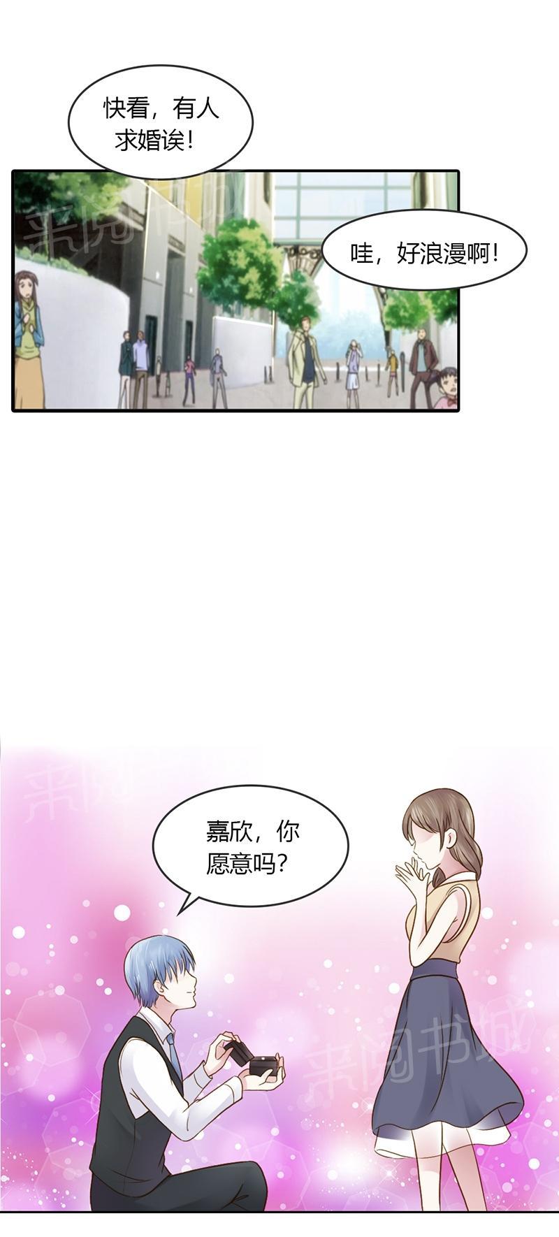 《娇妻爱不够》漫画最新章节第31话免费下拉式在线观看章节第【1】张图片