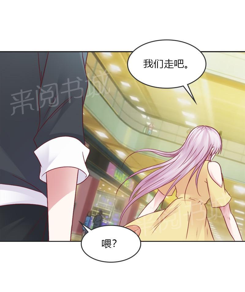 《娇妻爱不够》漫画最新章节第32话免费下拉式在线观看章节第【31】张图片