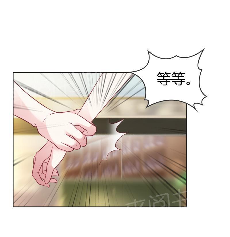 《娇妻爱不够》漫画最新章节第32话免费下拉式在线观看章节第【30】张图片