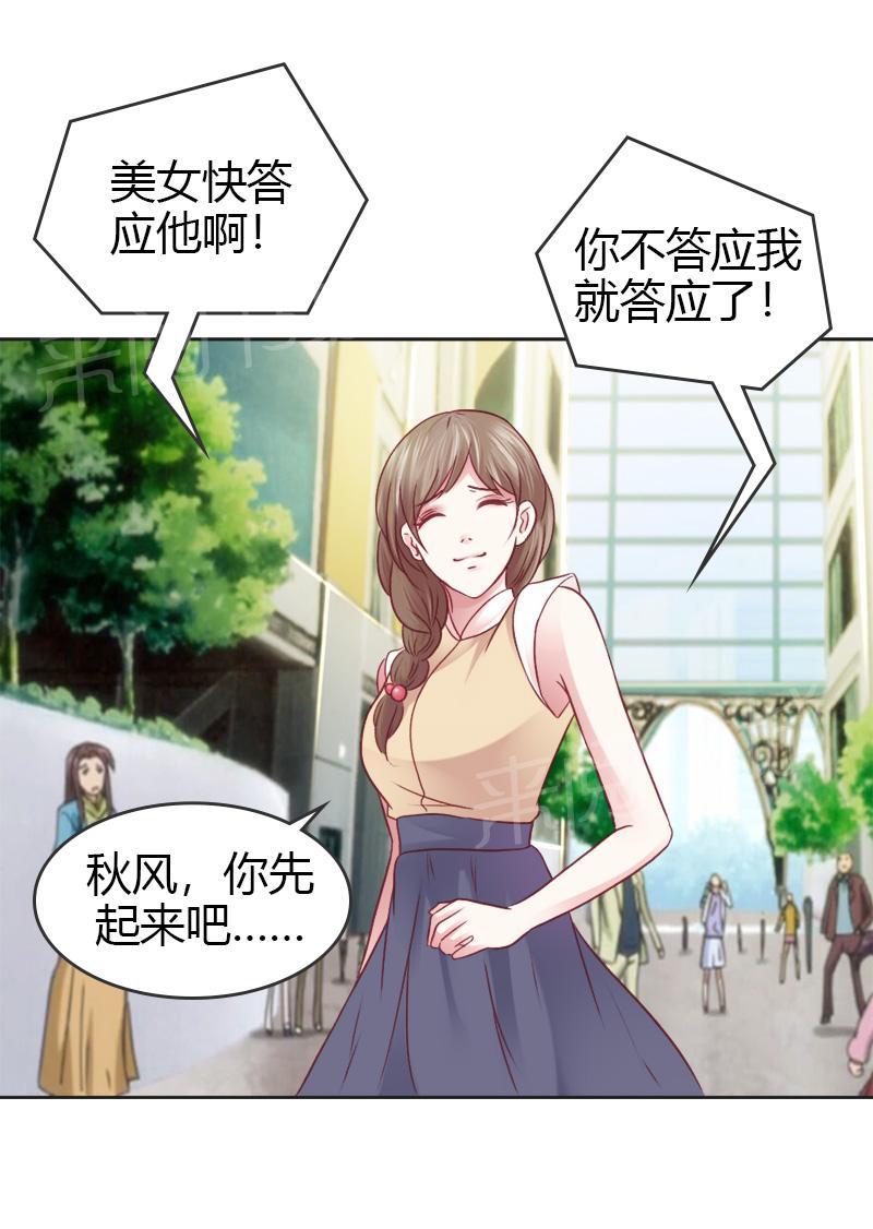 《娇妻爱不够》漫画最新章节第32话免费下拉式在线观看章节第【28】张图片