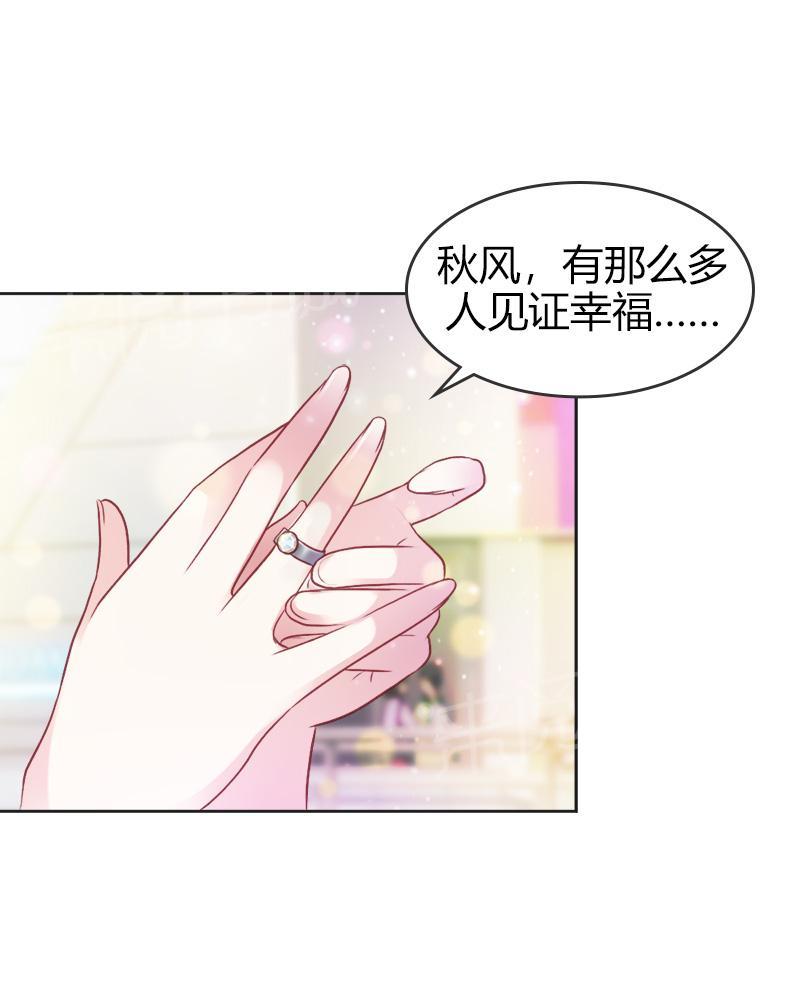 《娇妻爱不够》漫画最新章节第32话免费下拉式在线观看章节第【20】张图片