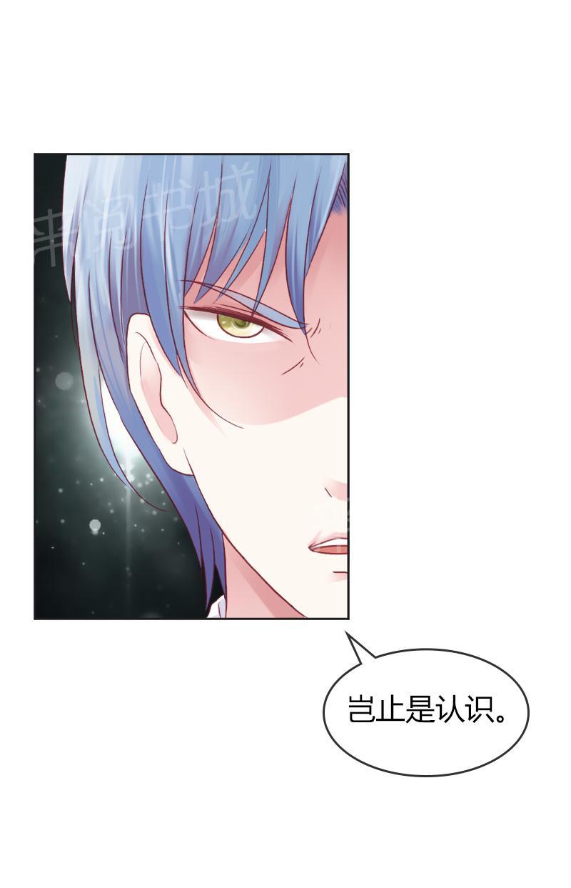 《娇妻爱不够》漫画最新章节第32话免费下拉式在线观看章节第【11】张图片