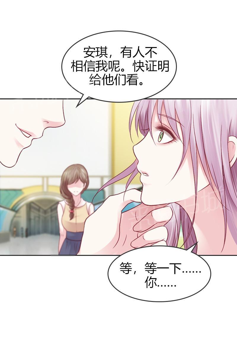 《娇妻爱不够》漫画最新章节第32话免费下拉式在线观看章节第【4】张图片