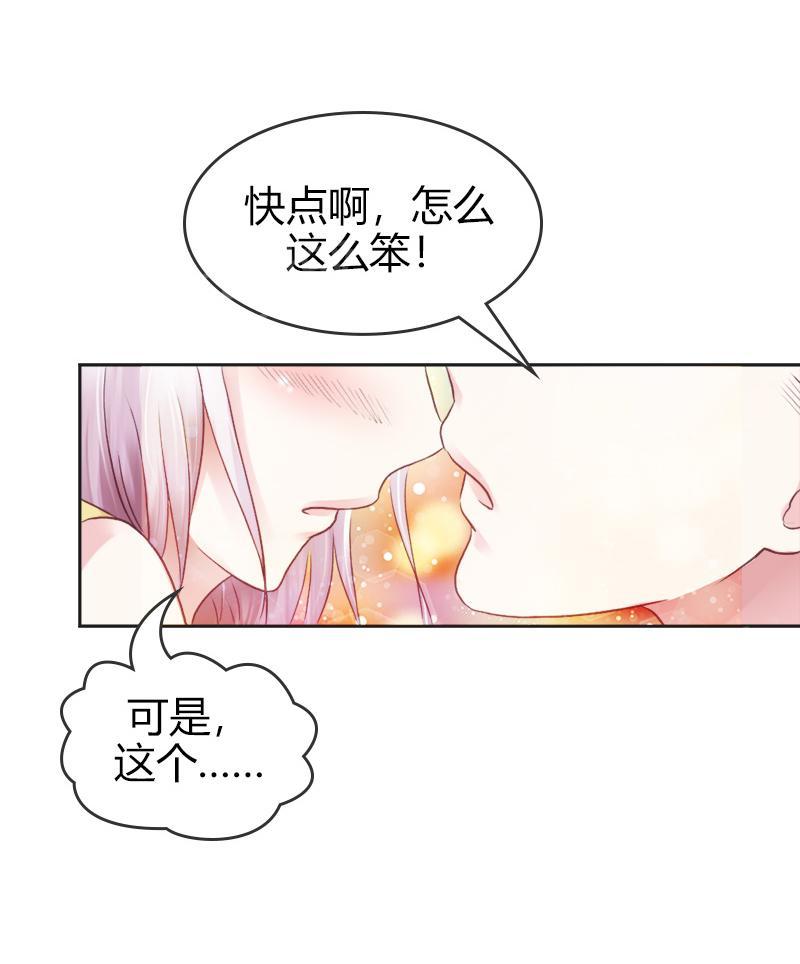 《娇妻爱不够》漫画最新章节第32话免费下拉式在线观看章节第【3】张图片