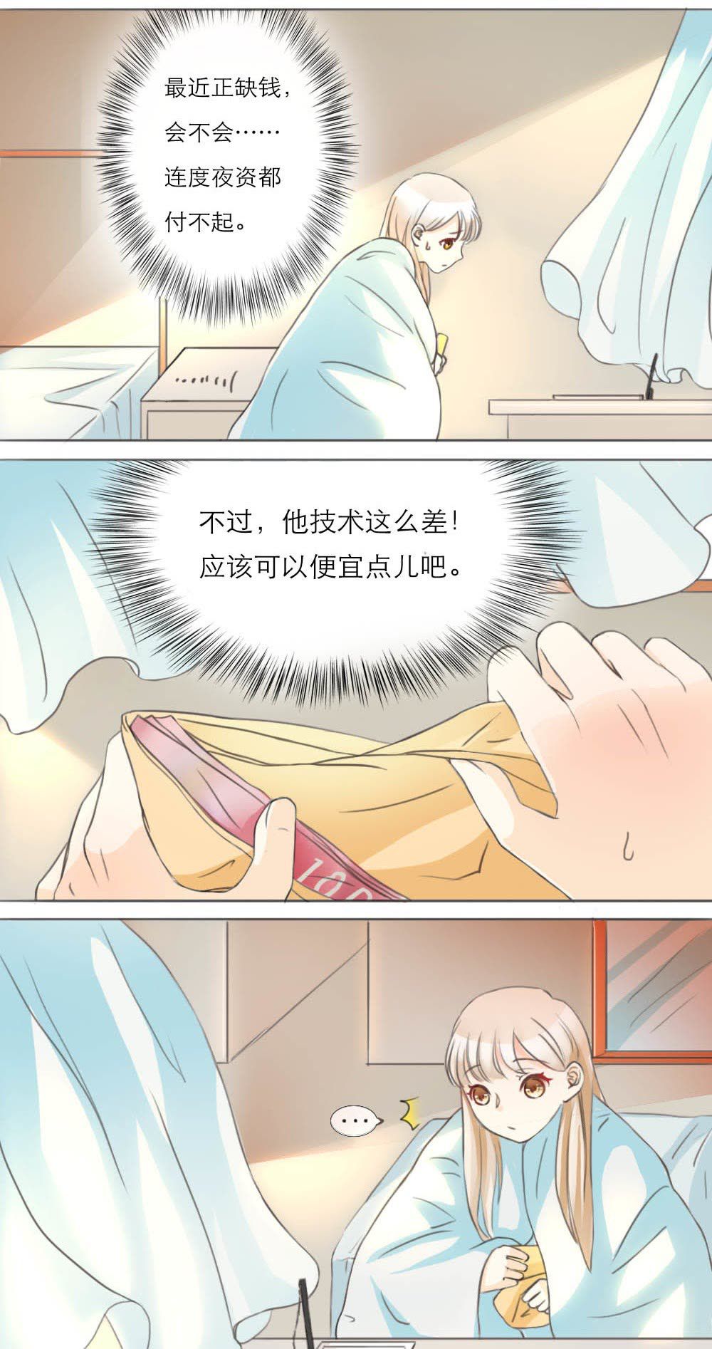 《独占娇妻，豪门老公太凶猛》漫画最新章节第2话免费下拉式在线观看章节第【6】张图片