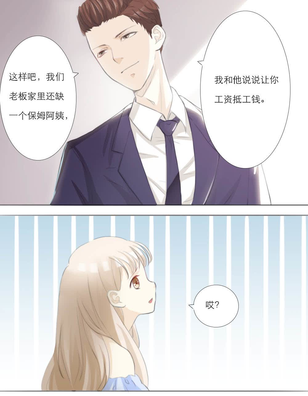 《独占娇妻，豪门老公太凶猛》漫画最新章节第4话免费下拉式在线观看章节第【8】张图片