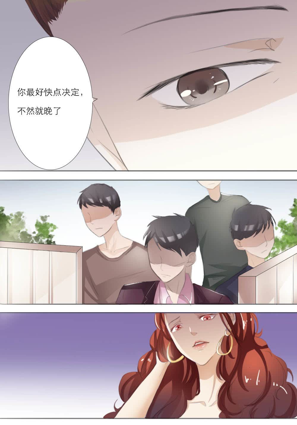 《独占娇妻，豪门老公太凶猛》漫画最新章节第4话免费下拉式在线观看章节第【7】张图片