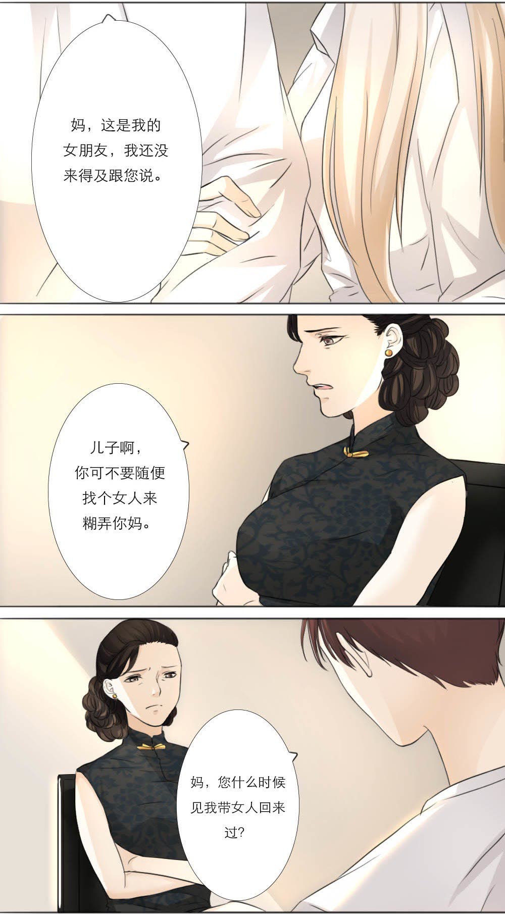 《独占娇妻，豪门老公太凶猛》漫画最新章节第8话免费下拉式在线观看章节第【7】张图片