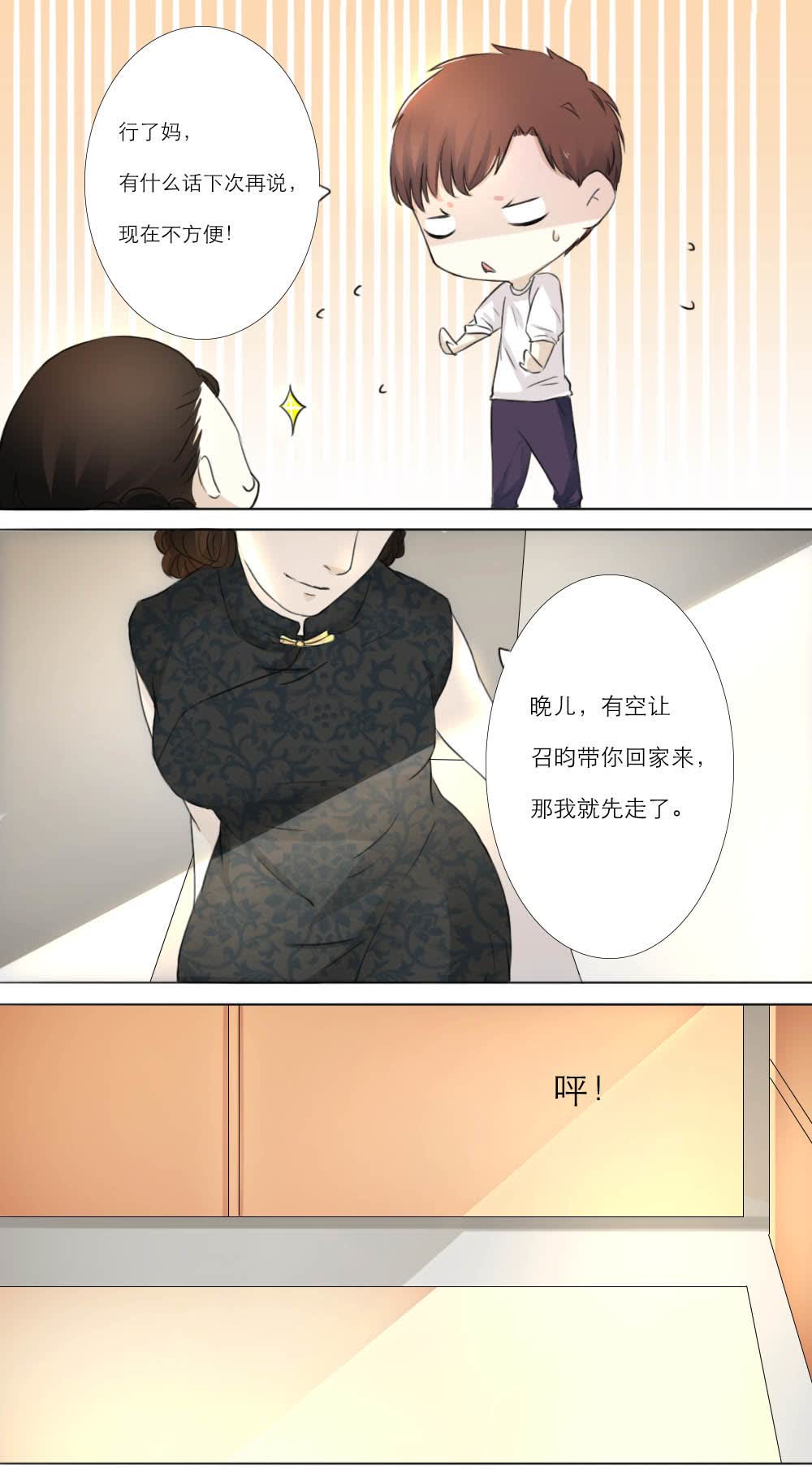 《独占娇妻，豪门老公太凶猛》漫画最新章节第8话免费下拉式在线观看章节第【3】张图片