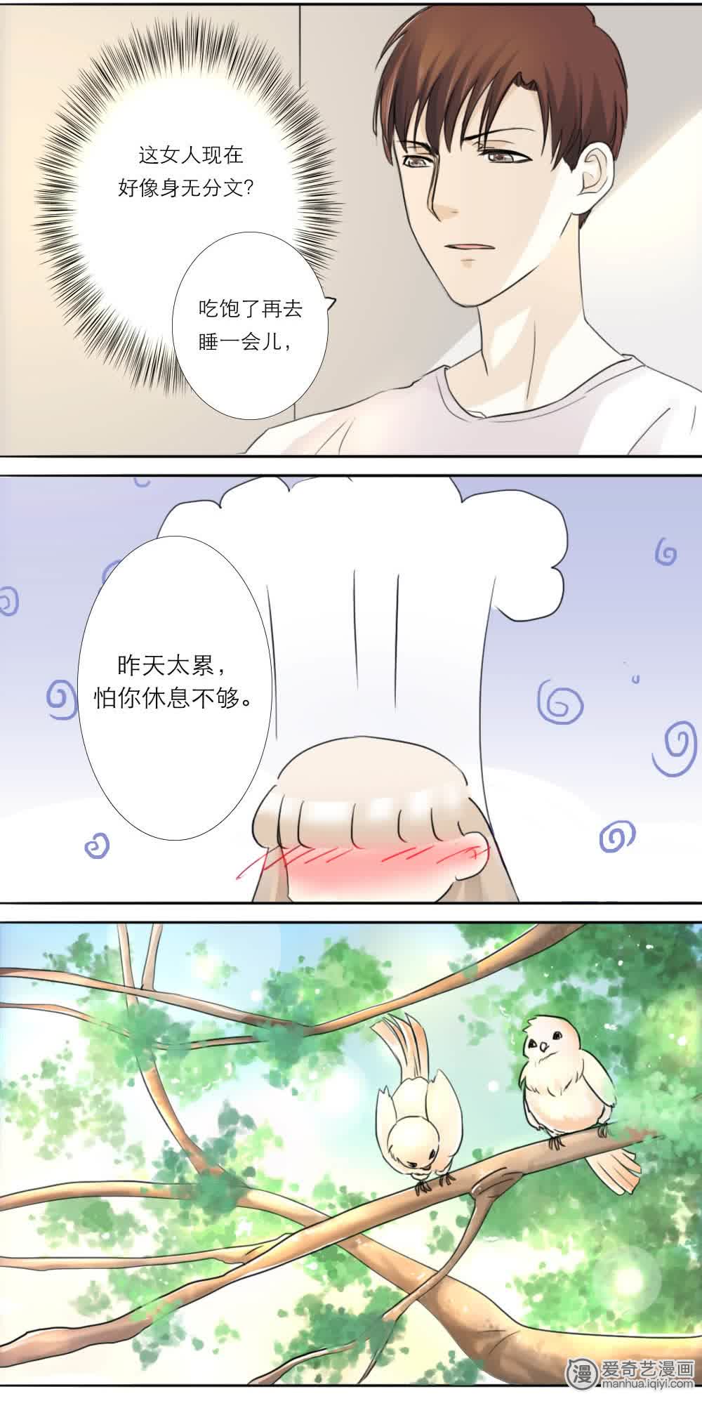 《独占娇妻，豪门老公太凶猛》漫画最新章节第9话免费下拉式在线观看章节第【6】张图片