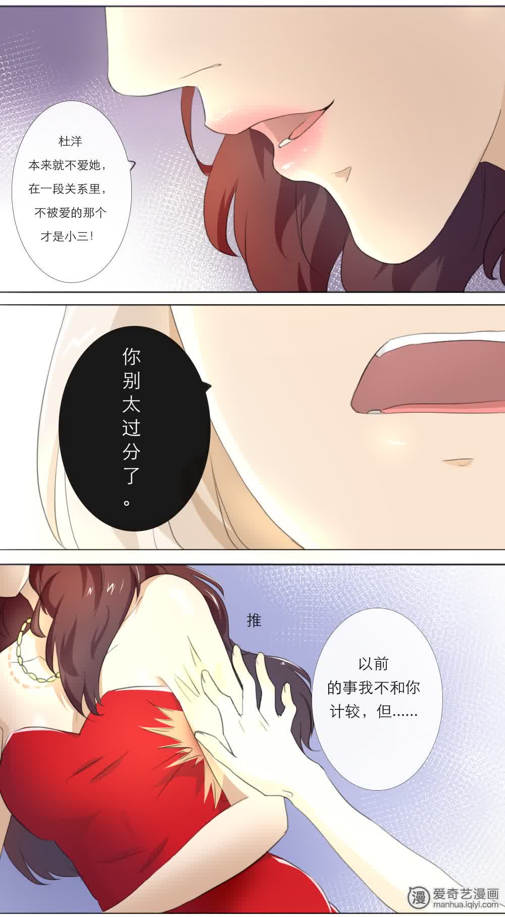 《独占娇妻，豪门老公太凶猛》漫画最新章节第10话免费下拉式在线观看章节第【7】张图片