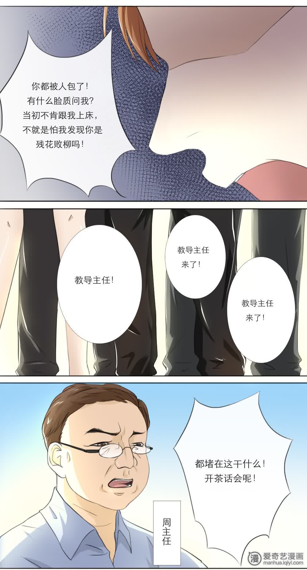 《独占娇妻，豪门老公太凶猛》漫画最新章节第10话免费下拉式在线观看章节第【5】张图片